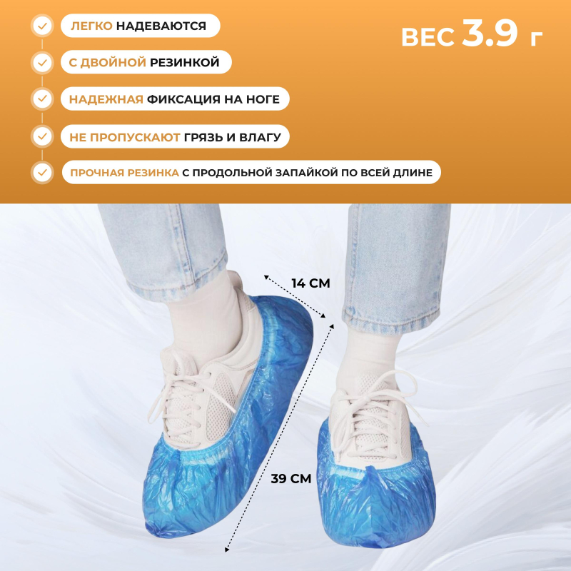 Бахилы п/э Elegreen Экстра (с2. рез), дв, син, ГППНД2-8/8/2р-С-С,3.9г,500пар/уп