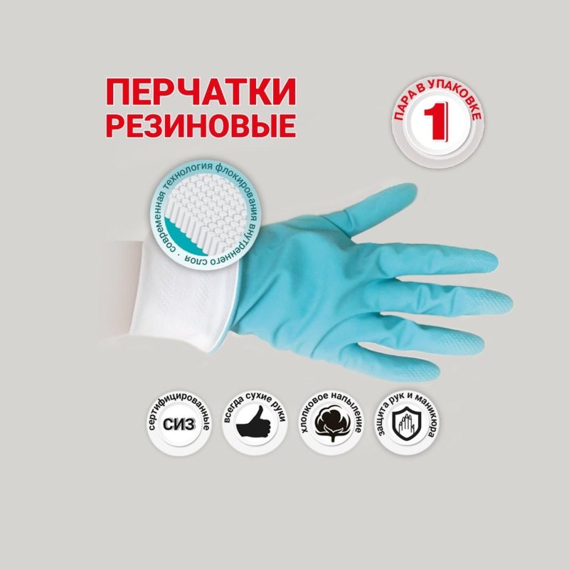 Перчатки резиновые Paclan Practi Extra Dry 407341 р. М