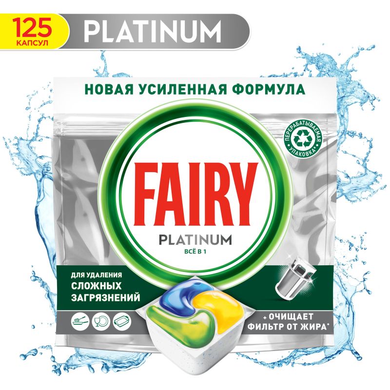 Капсулы д/посудомоеч. машин FAIRY Platinum Plus All in 1, Лимон 125шт/уп