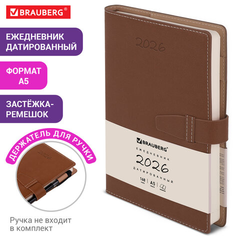 Ежедневник датированный 2026, А5, 143×218 мм, BRAUBERG «Journal», под кожу, застежка, держатель для ручки, органайзер, коричневый