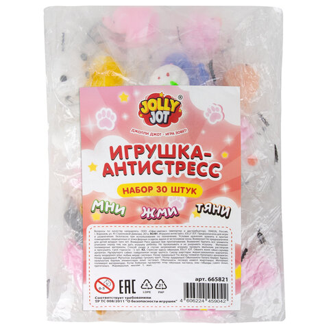 Игрушка-антистресс «НАБОР 30 ШТУК», 4 см, JOLLY JOT (ДЖОЛЛИ ДЖОТ)