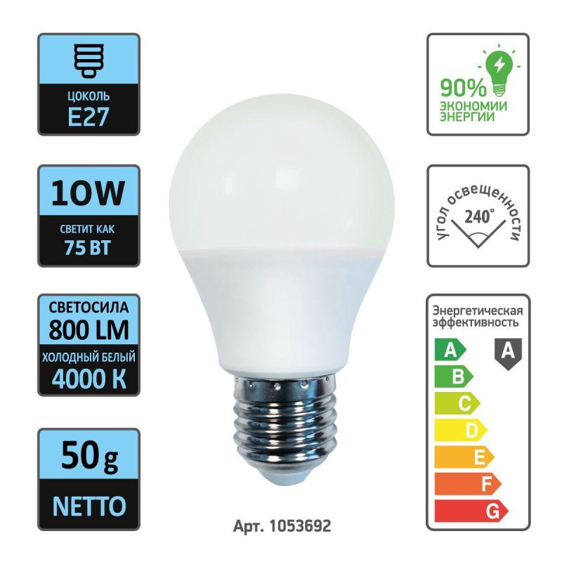 Лампа светодиодная Mega E27 10W 4000K груша нейтральный белый свет