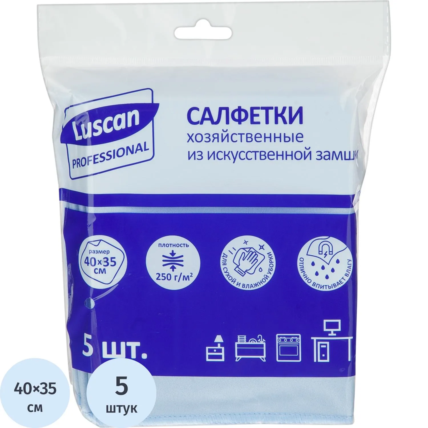Салфетки хозяйственные Luscan Professional искусственная замша 40x35 см 250 г/кв.м синие (5 штук в упаковке)