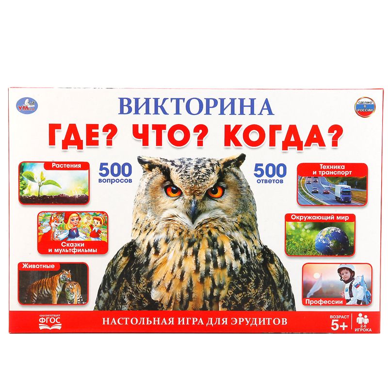 превью Игра настольная Умные игры «Что Где Когда», 500 вопросов, картонная коробка