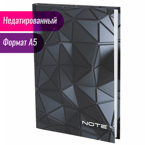 Ежедневник недатированный А5 (145×215 мм)ламинированная обложка128 л. STAFF«3D Geometry»113527