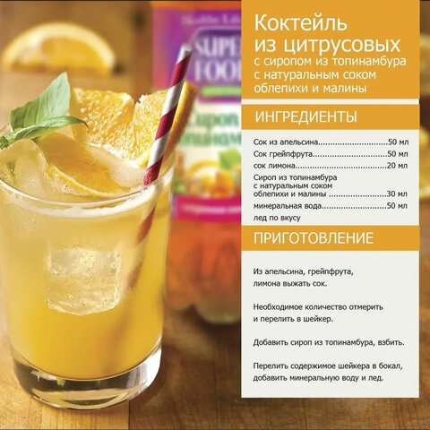 Заменитель сахара натуральный, сироп из топинамбура HEALTHY LIFESTYLE ...