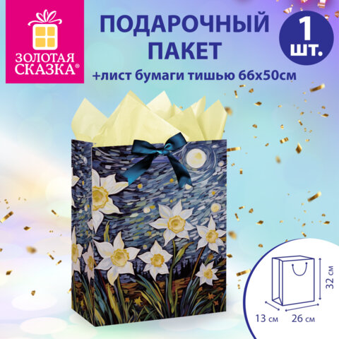 Пакет подарочный (1 штука) 26×13х32 см (L), «3D Flower», с тишью, ЗОЛОТАЯ СКАЗКА