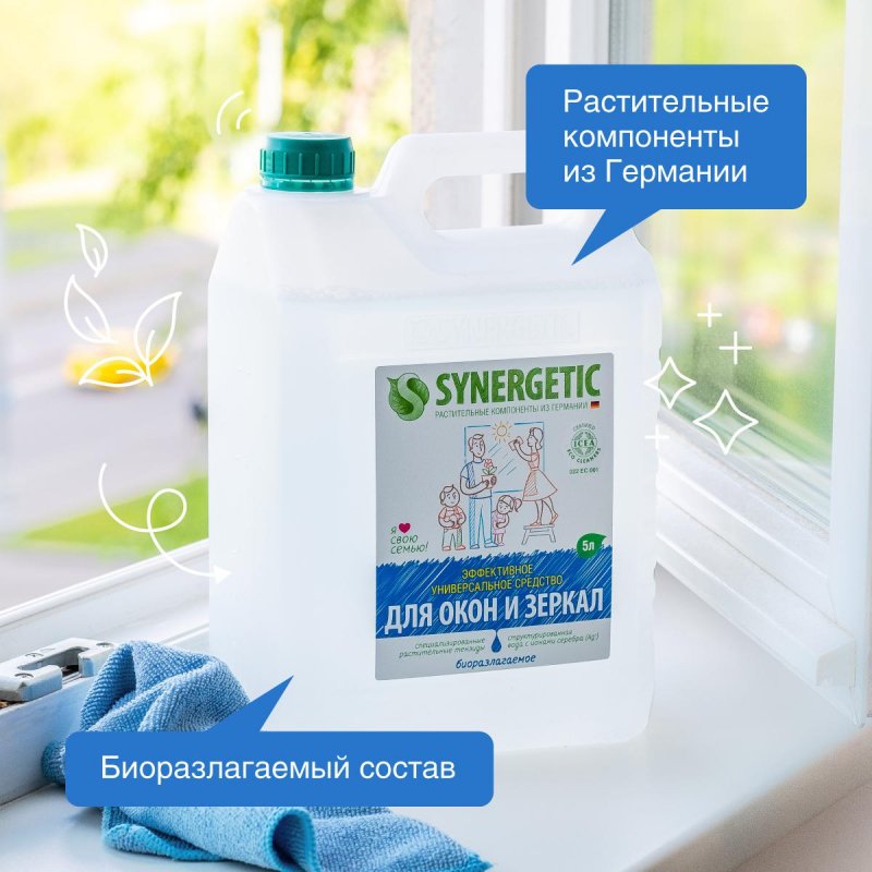 Средство для мытья стекол и зеркал с антибактериальным эффектом 5 л SYNERGETIC, биоразлагаемое