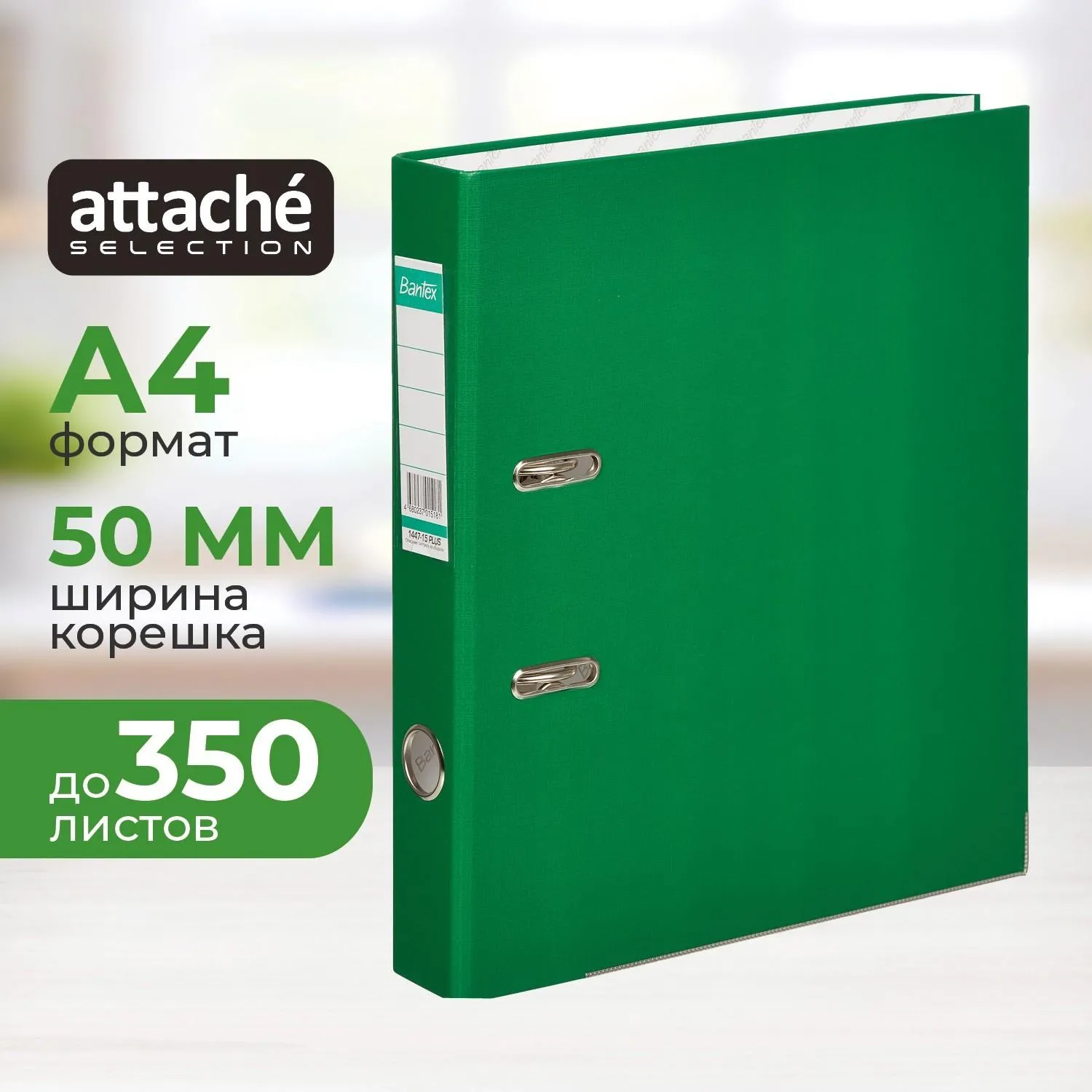 Папка-регистратор Attache Selection (Bantex) Economy Plus 50 мм зелёная бумвинил/бумага с защитным уголком