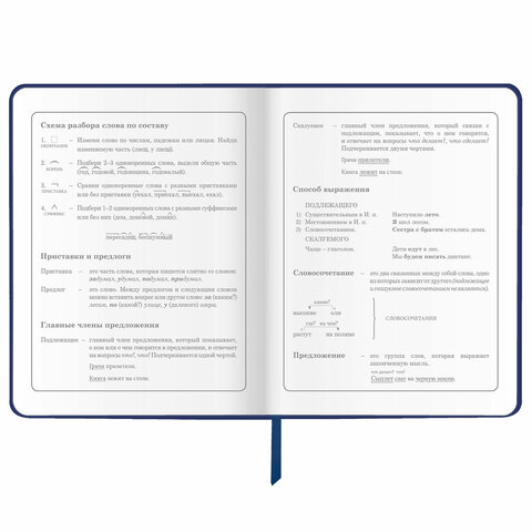 Дневник 1-4 класс 48 л., обложка кожзам (твердая), печать, аппликация, ЮНЛАНДИЯ, «Ленивец»