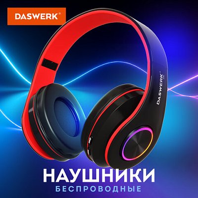 Наушники беспроводные большие светящиеся накладные, красные DASWERK B-39