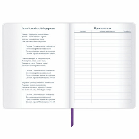 Дневник 1-11 класс 48 л., кожзам (гибкая), термотиснение, фольга, BRAUBERG, «Бабочки»