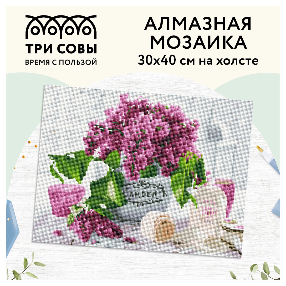 Алмазная мозаика ТРИ СОВЫ «Сирень», 30×40см, холст, картонная коробка с пластиковой ручкой