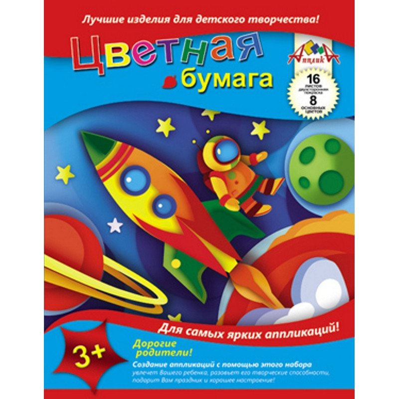 Бумага цветная 16л,А4,8цв,скреп,двустор,50гр,5диз,С0235-01,05,06,09,11