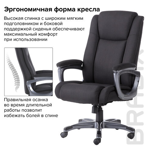 Кресло офисное BRABIX PREMIUM «Solid HD-005», НАГРУЗКА до 180 кг, ткань, черное