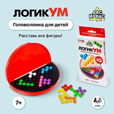 Настольная игра-головоломка на логику «ЛогикУМ», 180 заданий, ЛАС ИГРАС KIDS