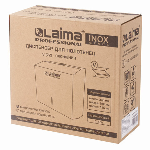 Диспенсер для полотенец LAIMA PROFESSIONAL INOX, (Система H3), V (ZZ), нержавеющая сталь, матовый, 605696