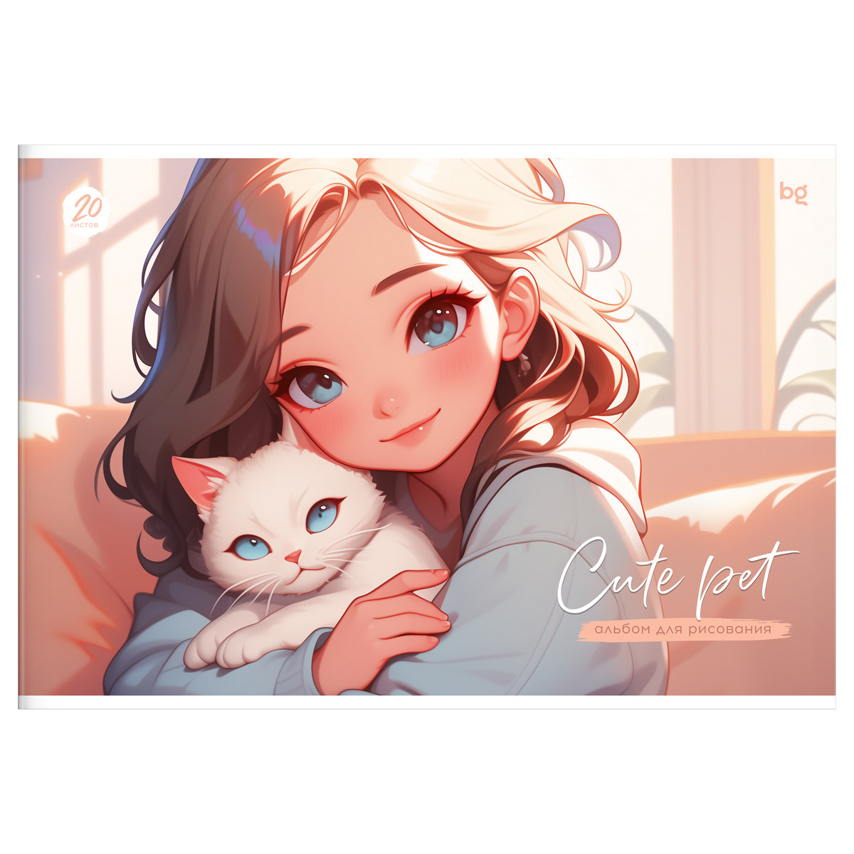 Альбом для рисования 20л., А4, на скрепке BG «Cute pet»