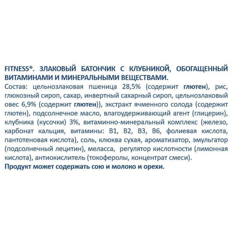 Батончики мюсли Fitness с цельными злаками и клубникой (16 батончиков по 23.5 г)