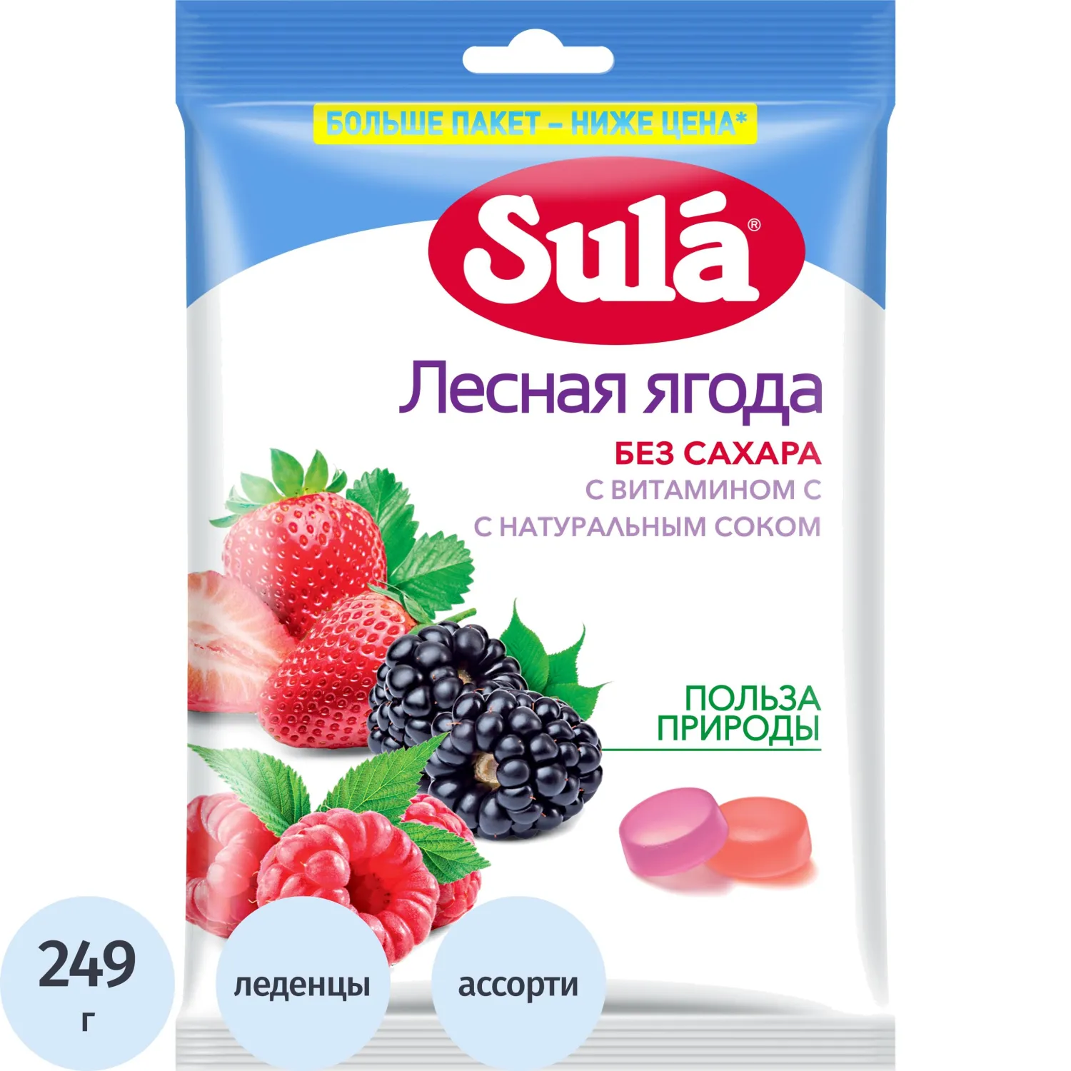 превью Леденцы Sula Лесная Ягода ассорти без сахара 249 г