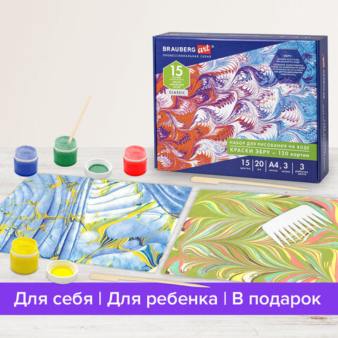 ЭБРУ набор для рисования на воде 15 цветов х 20 мл (120 картин)лоток А4BRAUBERG ART664882
