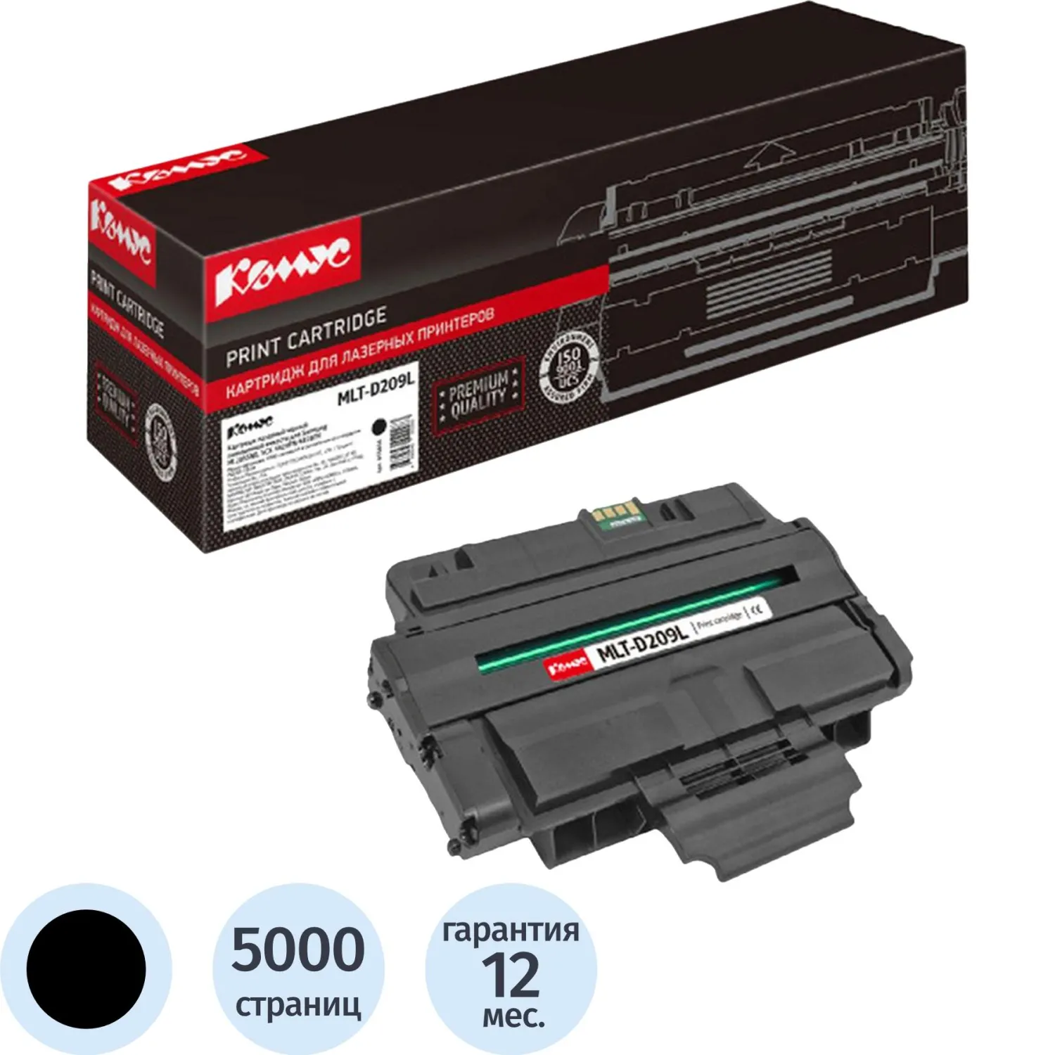Картридж лазерный Комус MLT-D209L SV007A для Samsung чёрный совместимый