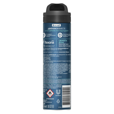 Антиперспирант аэрозольный 150мл REXONA MEN «Свежесть душа» усиленная защита, ш/к 91