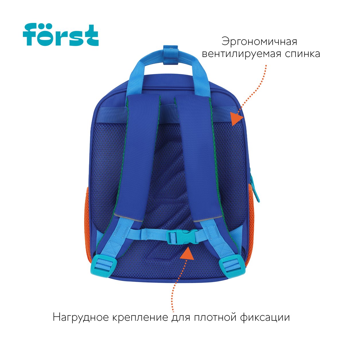 Рюкзак Först F-Kids «Hi, Tiger! » 30.5×25.5×12.5см, 1 отделение, 5 карманов, эргономичная спинка