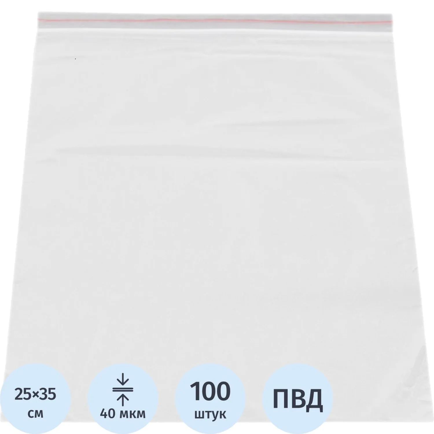 превью Пакет с замком (Zip Lock) 25 х 35 см, 40 мкм, 100 шт/уп