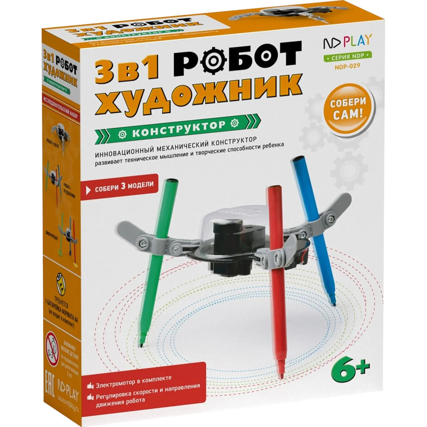 Конструктор робототехнический ND Play Робот-художник 3 в 1 от 6 лет (273877)