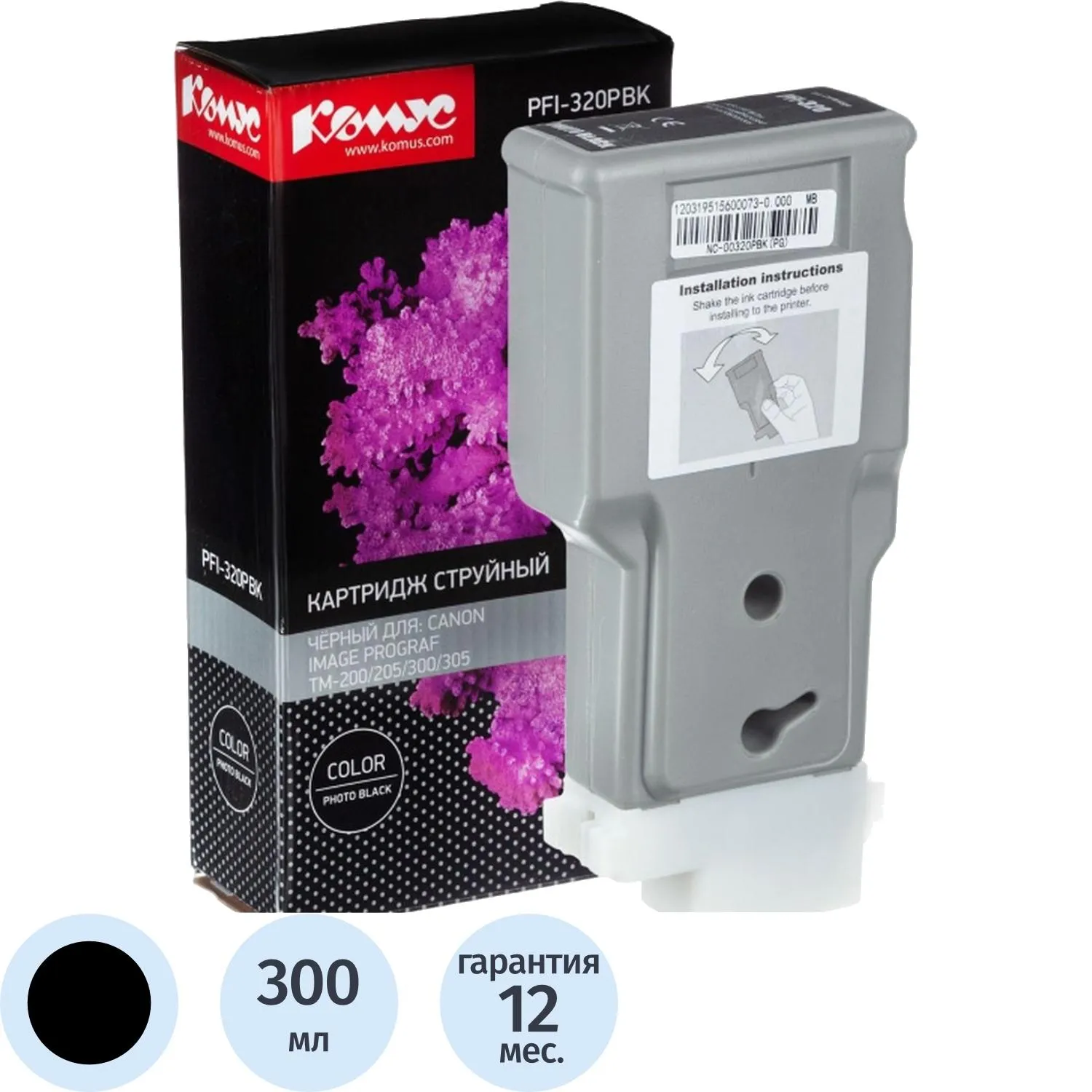 превью Картридж струйный Комус PFI-320BK 2890C001 для Canon чёрный совместимый повышенной ёмкости