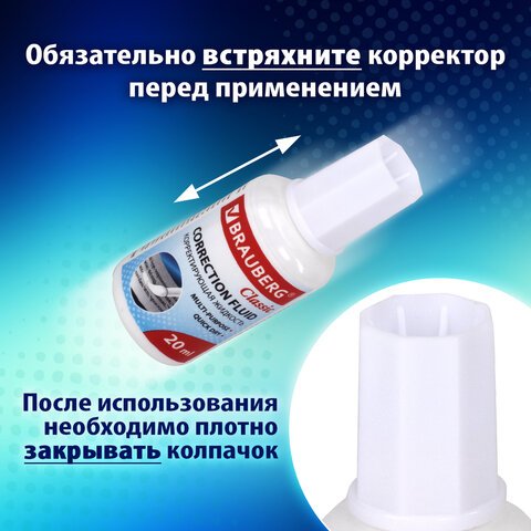 Корректирующая жидкость, 20 мл, ВЫГОДНАЯ УПАКОВКА, КОМПЛЕКТ 2 штуки в пакете, BRAUBERG «Classic»