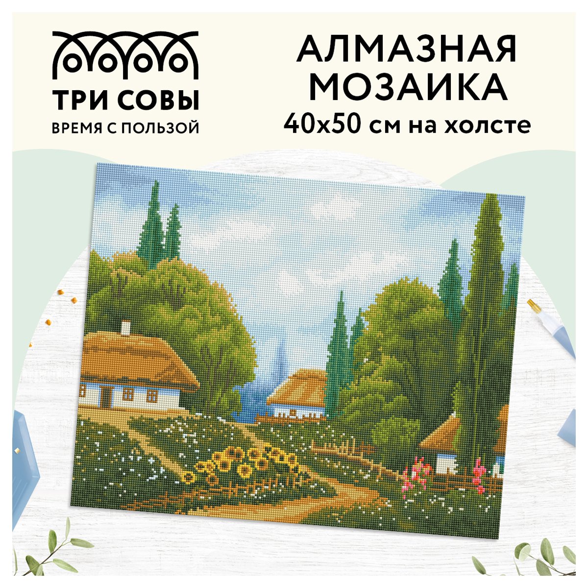 Алмазная мозаика ТРИ СОВЫ «Лето», 40×50см, холст, картонная коробка с пластиковой ручкой