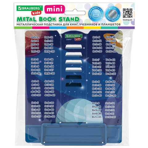 Подставка для книг и учебников BRAUBERG KIDS mini «Deep Space» с таблицей умножения, регулируемый угол наклона, металлическая