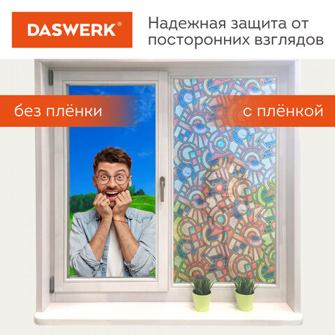 Пленка на окно самоклеящаяся статическая БЕЗ КЛЕЯ солнцезащитная 75×150 см «Авангард» DASWERK608586