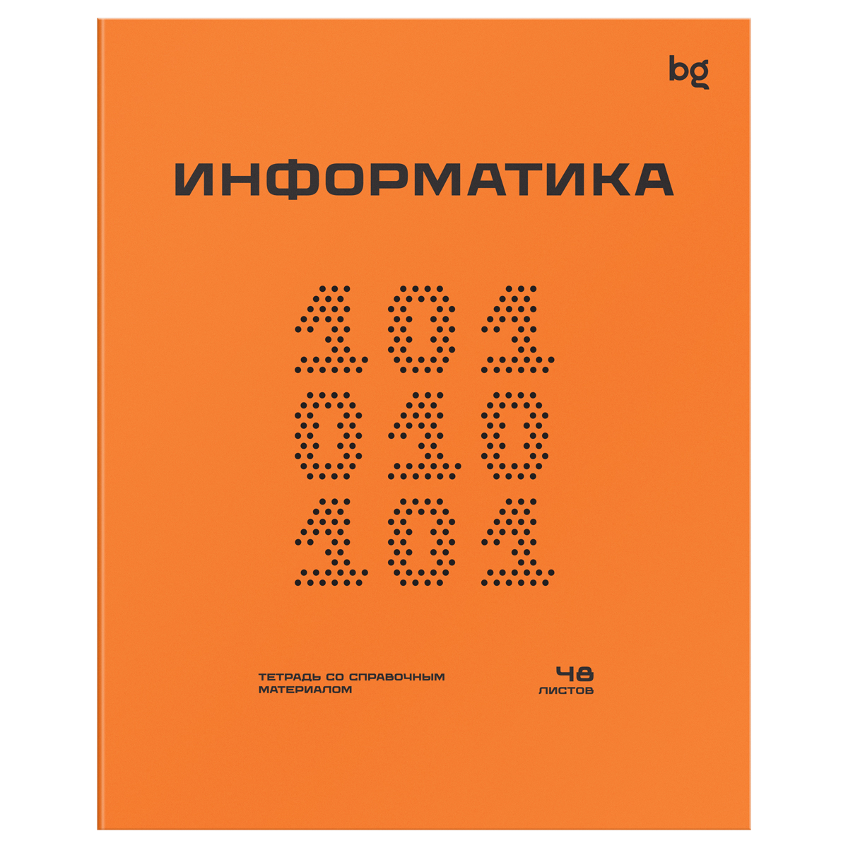 Тетрадь предметная 48л. BG «Перфокарта» - Информатика, пластиковая обложка