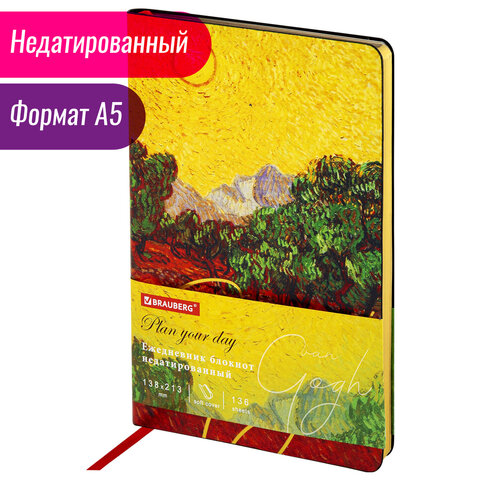 Ежедневник недатированный А5 (138×213мм), BRAUBERG_Серия_1наз5, гибкий, 136л, кожзам, 