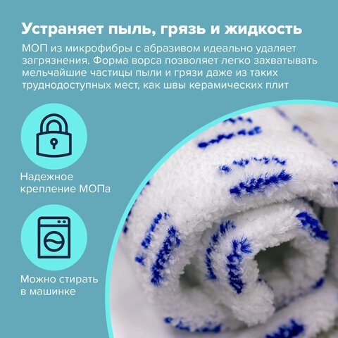 Швабра ЛАЙМА, телескопическая ручка, пластиковый держатель 40 см, насадка МОП микрофибра/абразив (карманы), для дома и офиса