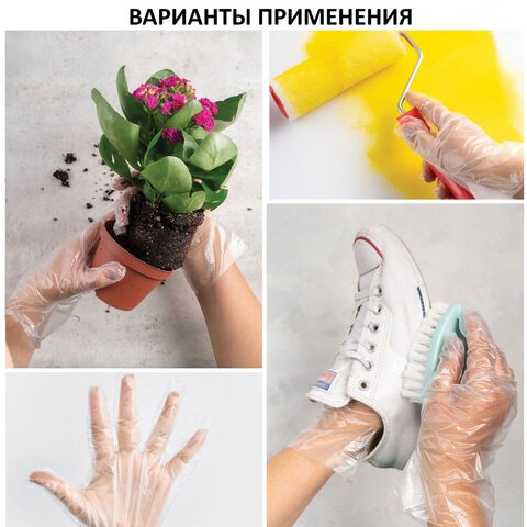Перчатки полиэтиленовые одноразовые, комплект 50 пар (100 шт. ), размер L (большой)