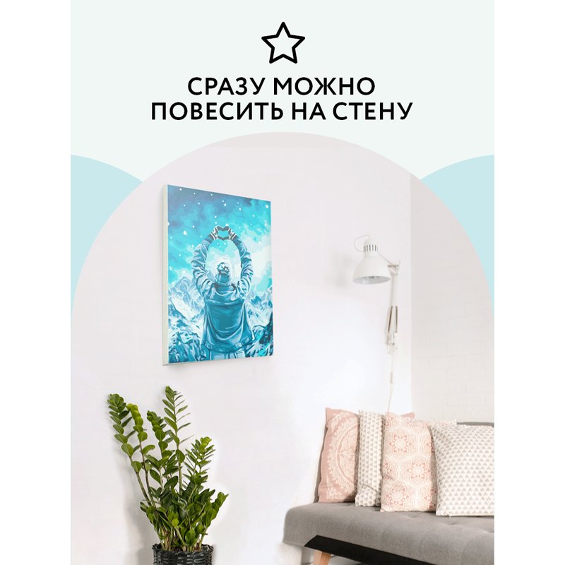 Картина по номерам на холсте ТРИ СОВЫ «Любовь и горы», 30×40, с акриловыми красками и кистями