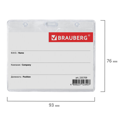 Бейдж BRAUBERG, 60x90 мм, горизонтальный, с держателем-рулеткой 70 см