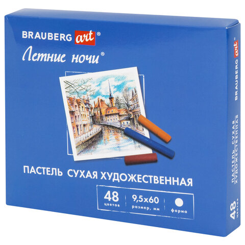 Пастель сухая художественная BRAUBERG ART «Летние ночи», 48 цветов, круглое сечение