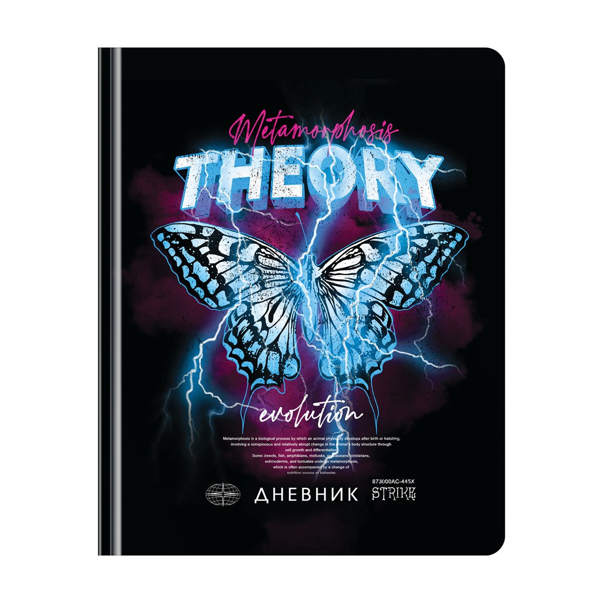 превью Дневник 1-11 кл. 48л. (твердый) ArtSpace «Theory of evolution», иск. кожа, тиснение фольгой, ляссе