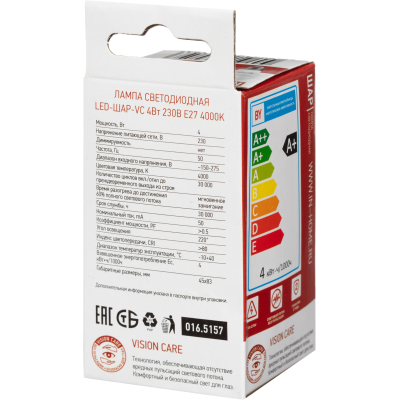 Лампа светодиодная LED-ШАР-VC 4Вт 230В Е27 4000К 380Лм IN HOME