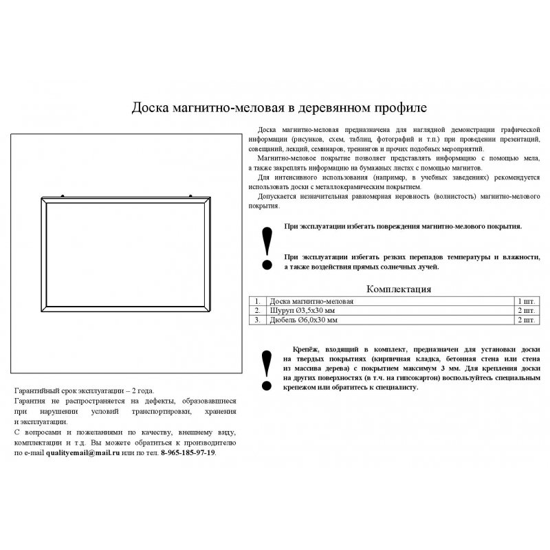 Доска магнитно-меловая настенная одноэлементная 500×700 мм лаковое покрытие черная