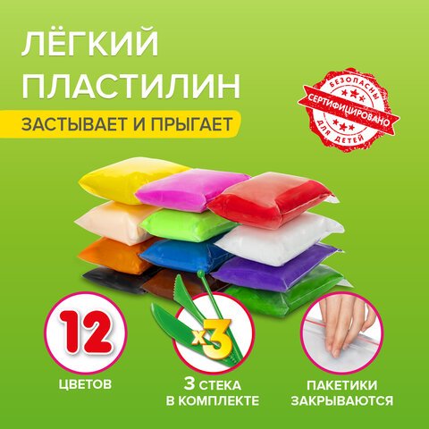 Пластилин супер лёгкий воздушный застывающий 12 цветов, 120 г, 3 стека, BRAUBERG KIDS
