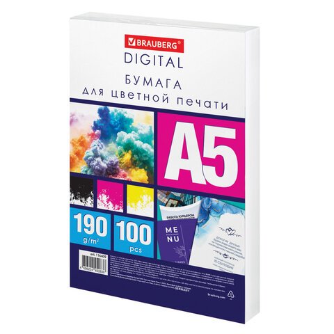Бумага для цветной лазерной печати А5ПЛОТНАЯ 190 г/м2100 л. BRAUBERG DIGITAL145% (CIE)116409