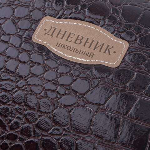 Дневник 1-11 класс 48 л., обложка кожзам твердая, нашивка, BRAUBERG «CROCODILE», коричневый, 105482