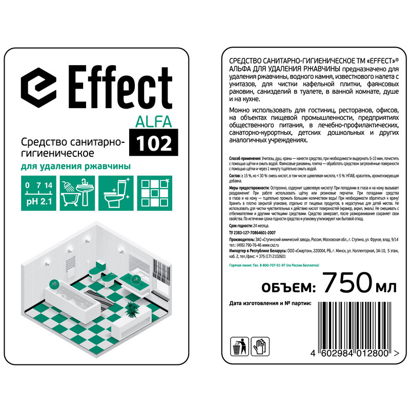 Профессиональное средство для удаления ржавчины Effect Alfa 102 750 мл