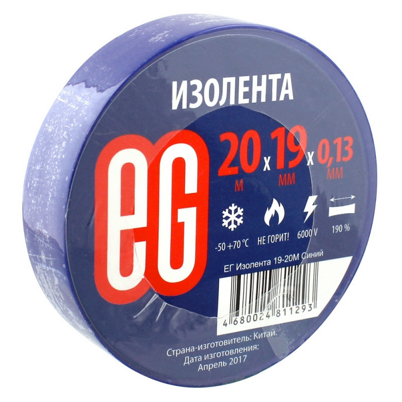 превью Изолента EG ПВХ 19 мм x 20 м синяя